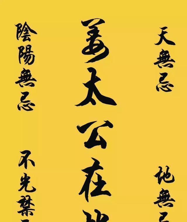 姜太公在此诸神退位那么姜子牙是什么神