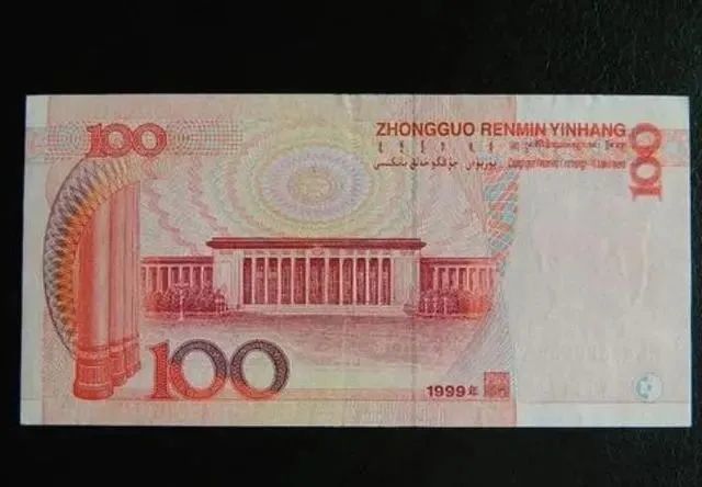 第五套人民币99版一百元你家有吗?有收藏价值吗?