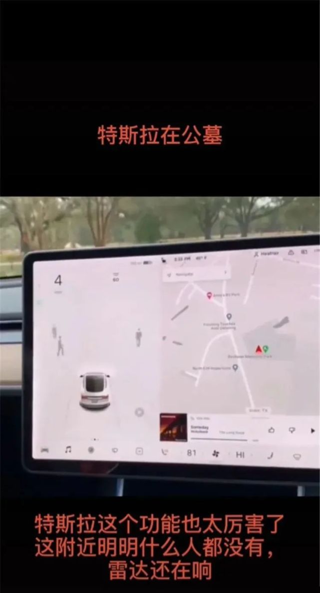 这就吓人了!特斯拉行驶在墓地路段,导航显示"有人"路过