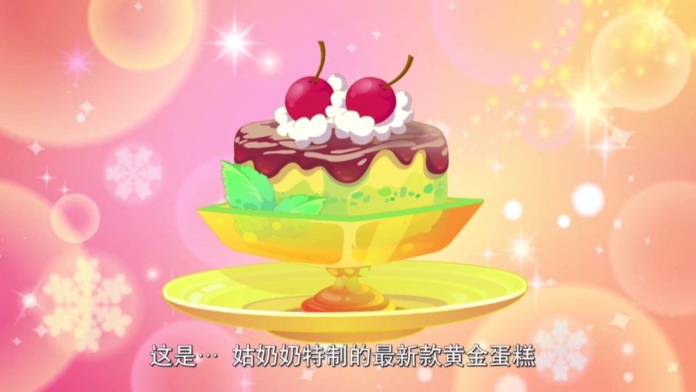 喜羊羊与灰太狼:筐出胜利也提到姑奶奶,她的蛋糕吸引懒羊羊入队