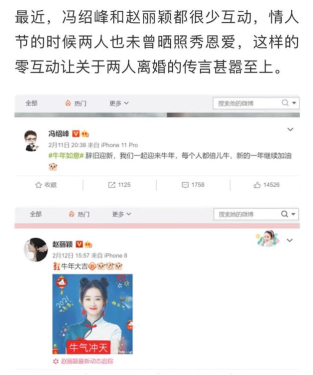 赵丽颖冯绍峰因吴亦凡离婚?夫妻俩到三亚度假,甜蜜