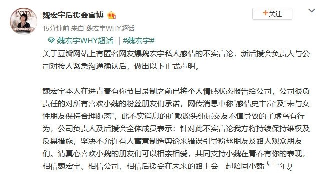 青3魏宏宇被曝私生活混乱还想灌醉女生魏宏宇后援会否认