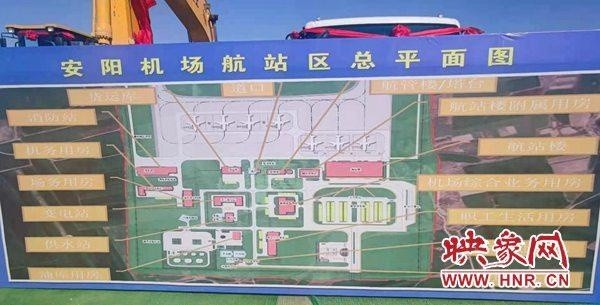 安阳民用机场主体工程正式开工 预计2022年基本具备通航条件