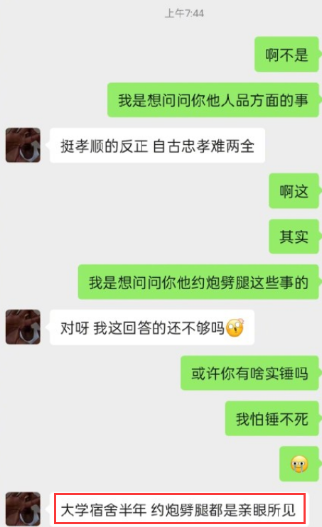 刚拿首a就塌房?魏宏宇被曝私生活混乱,后援会回应"交友不慎"