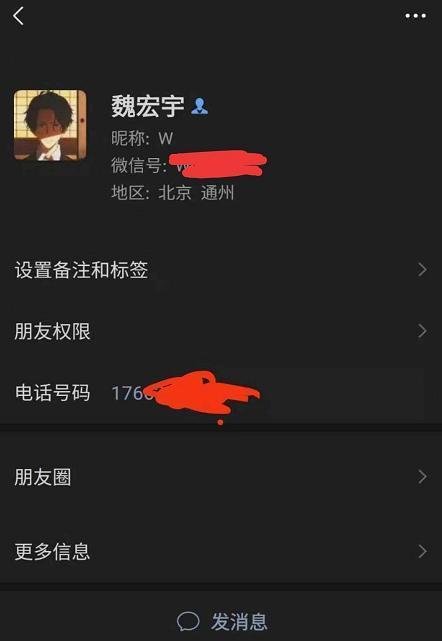 《青你3》魏宏宇没火就塌房,被扒私生活混乱,跟朋友借钱后跑路