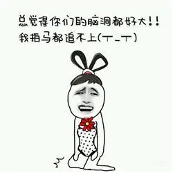 2021牛年搞笑斗图贱表情包大全