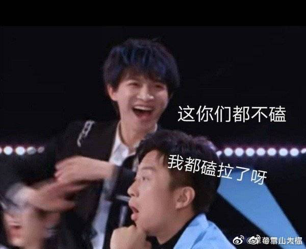 创造营是来创造表情包的吧