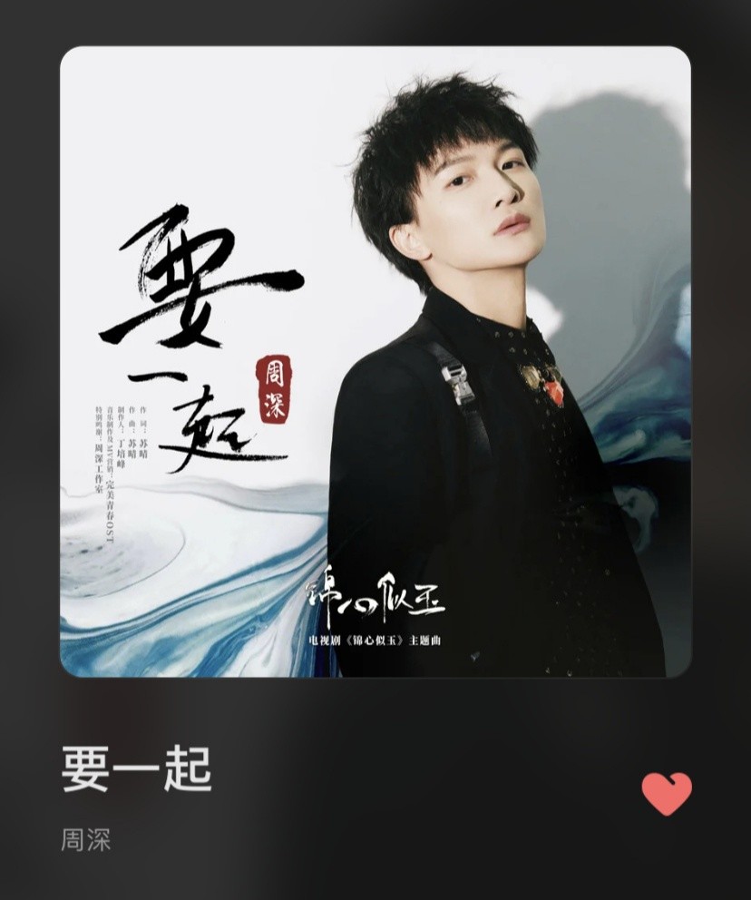 锦心似玉主题歌曲谱_锦心似玉