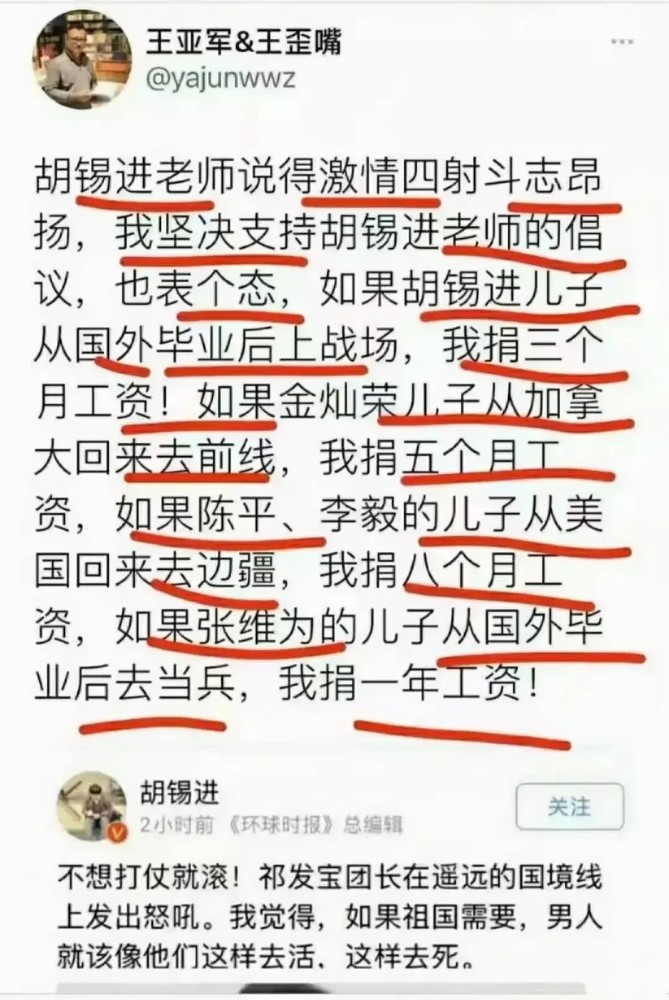他怒怼王亚军:你也配这样说老胡?