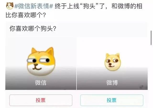"狗头"将替换掉企鹅?腾讯申请多件狗头表情做商标引猜疑