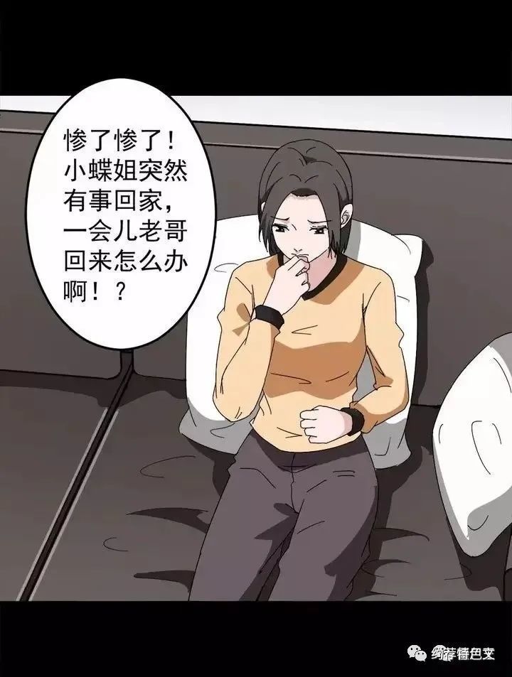 人性恐怖漫画《附身》,梦会醒吗?