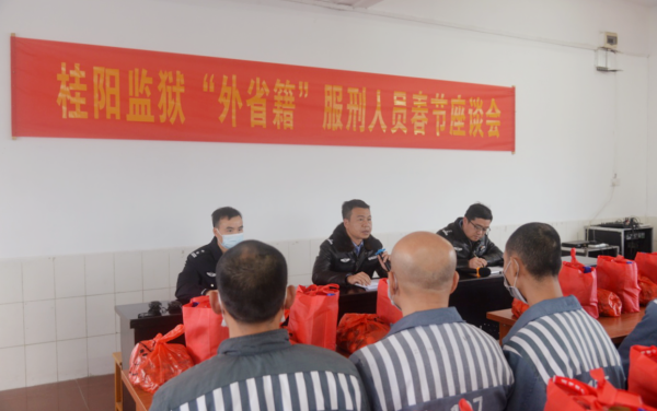 桂阳监狱:去旧迎新促改造 早日新生盼团圆