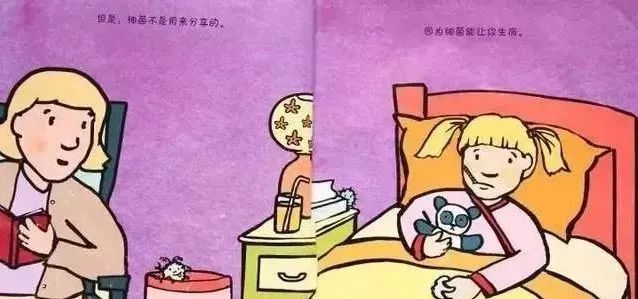 有声绘本|《细菌不是用来分享的》