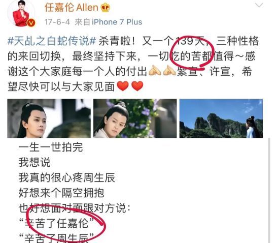 任嘉伦是"男版鞠婧祎"?他应该是最辛苦的男人,聂欢一言不发