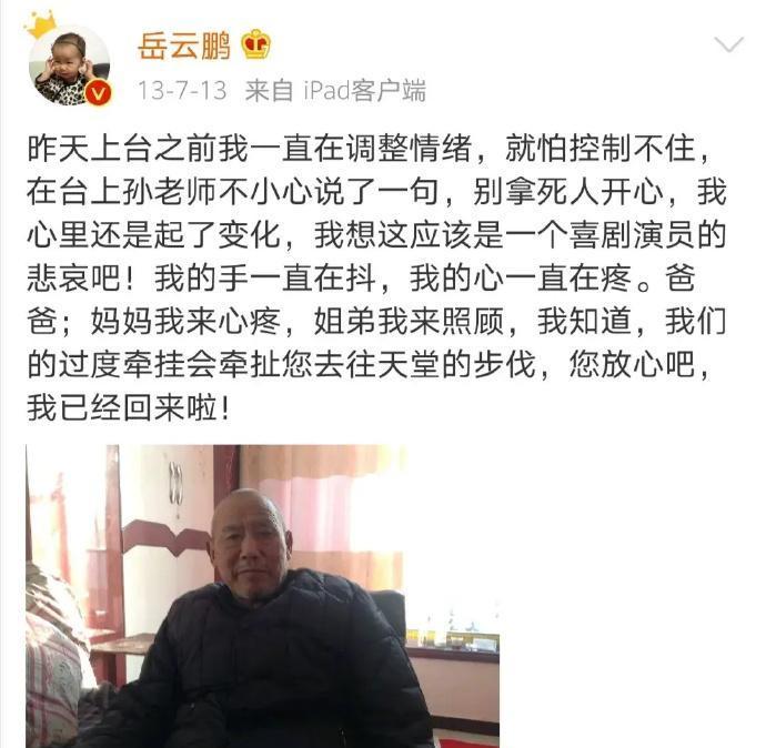 岳云鹏唱红的5首歌,第一首传给徒弟,最后一首听哭所有