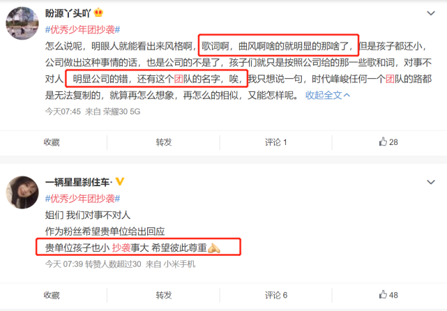 时代少年团疑被抄袭从团名到歌曲都不放过李飞快别卖抱枕了