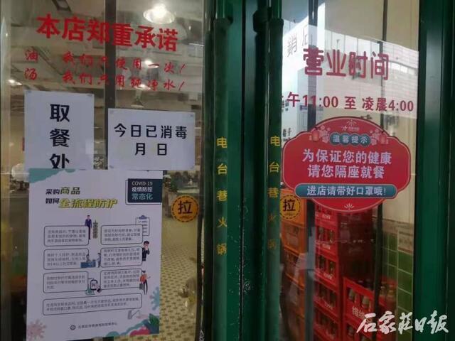 每家堂食开放的餐饮店都在醒目位置张贴了"温馨提示,提醒顾客进店戴