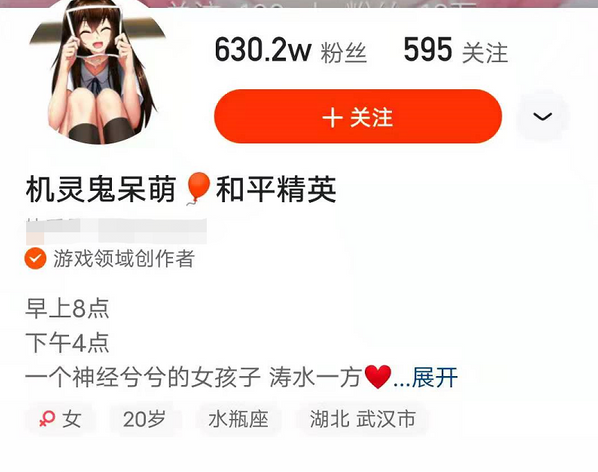 腐团儿晒cos猫女图片,网友:清纯还得看和平精英主播呆萌