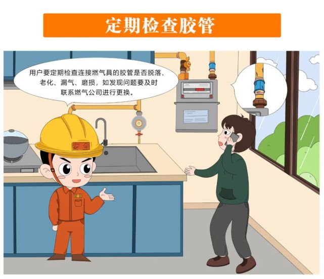 【燃气科普】安全用气细节多!这则管道天然气安全使用
