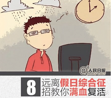 头晕,犯困,失忆……