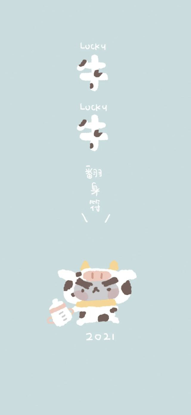 壁纸-牛年牛气冲天