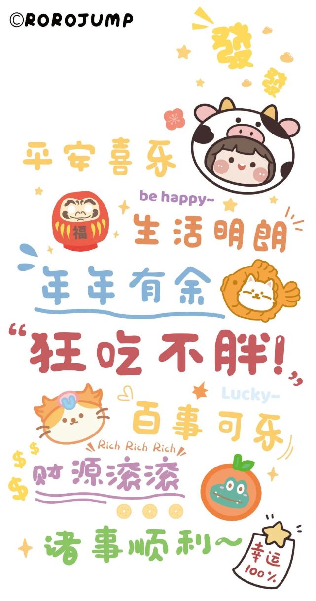 壁纸-牛年大吉我最牛