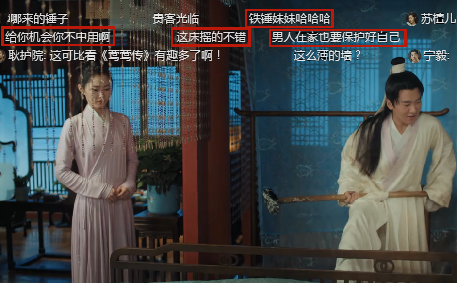 赘婿:宁毅拼命摇床时,一定要打开弹幕,比剧情还精彩