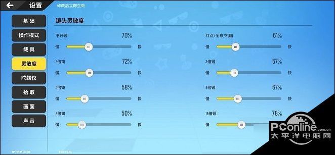 香肠派对s8赛季最稳灵敏度设置攻略