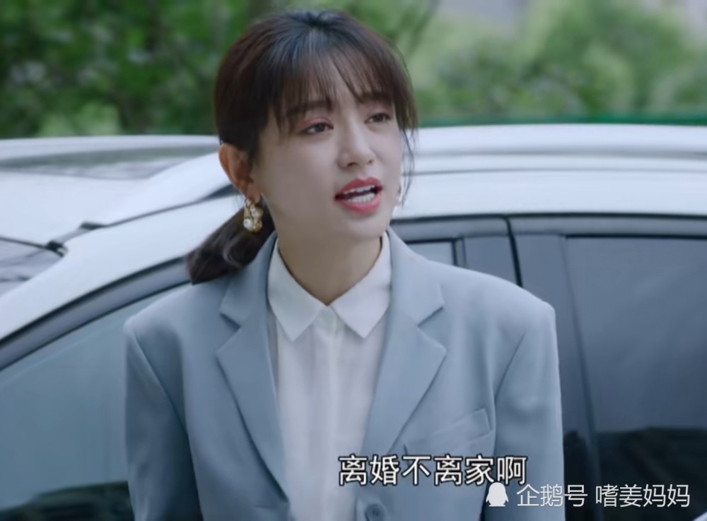 甜蜜常胜于洋洋离婚不离家的背后道出了很多婚姻的现状