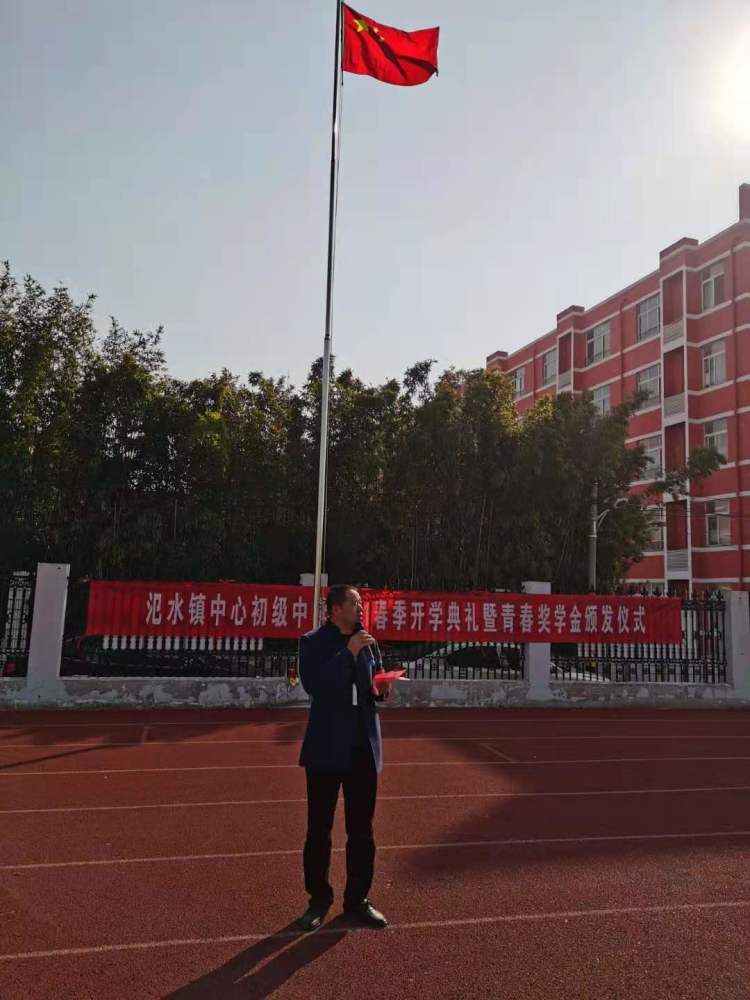 2月22日,宝应县氾水镇中心初级中学举行了2021年春季开学典礼,全校