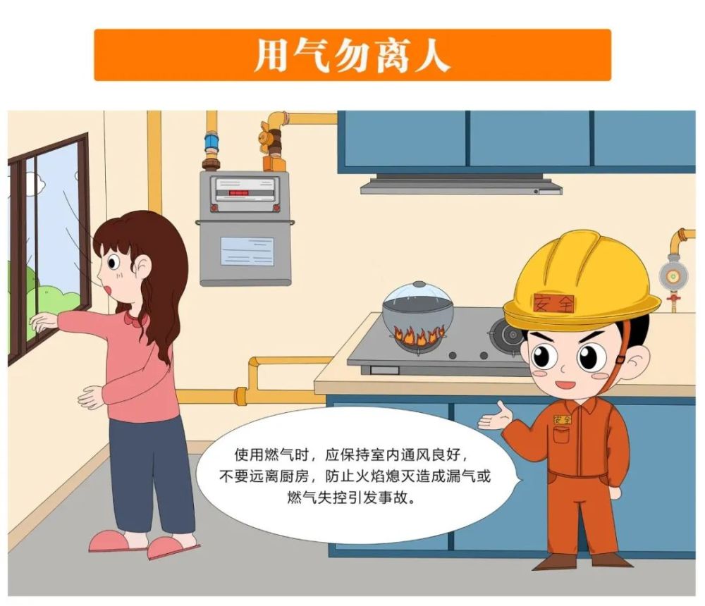 您有一份管道天然气安全使用提示待查收