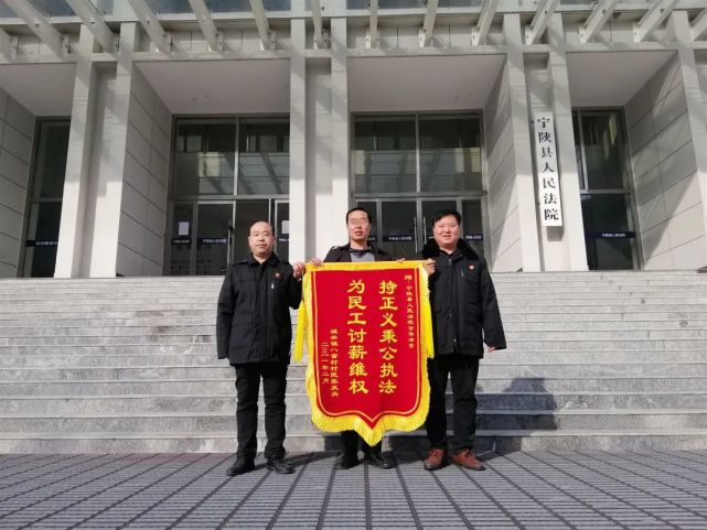 为农民工讨薪暖人心送锦旗感恩人民公仆