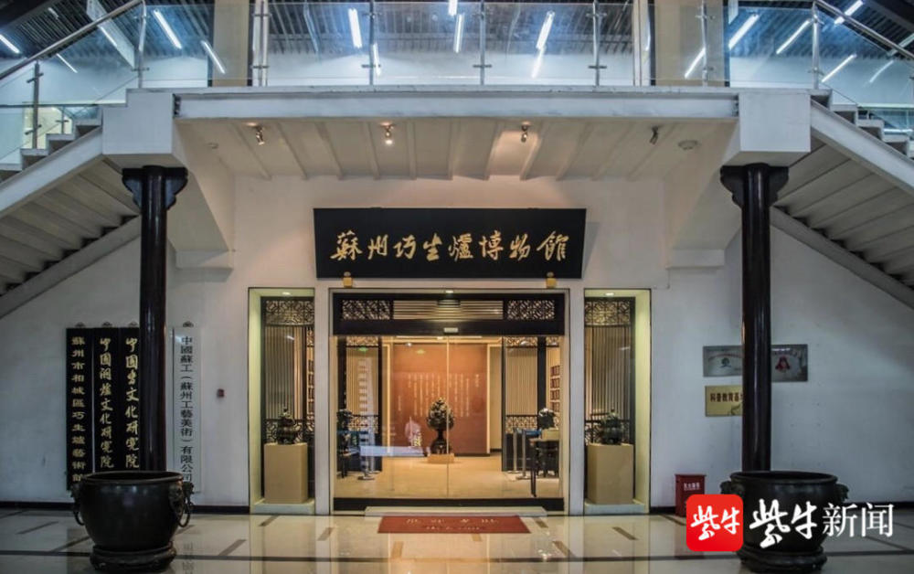 纪念馆,苏州基金博物馆,苏州历史货币博物馆,苏州无言斋民俗博物馆