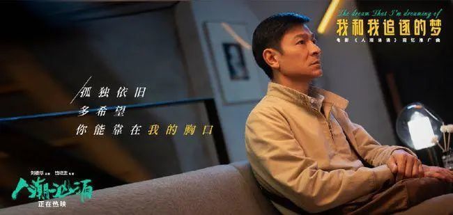 天王主演,女神加盟,后劲十足的《人潮汹涌》排片太低惹众怒!