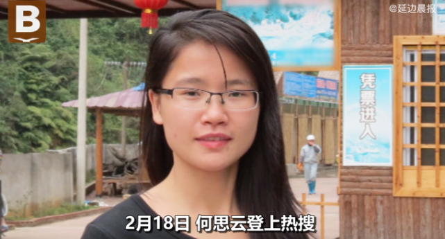 广西女教师"越级"报警救女生,丢了工作改卖螺蛳粉?