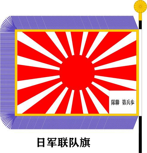 二战日本军旗到底是什么?为什么没人能够成功缴获日军军旗?