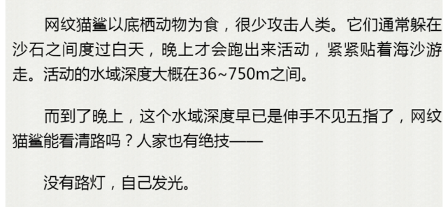 网纹猫鲨的分布区域  图片来源:wikipedia