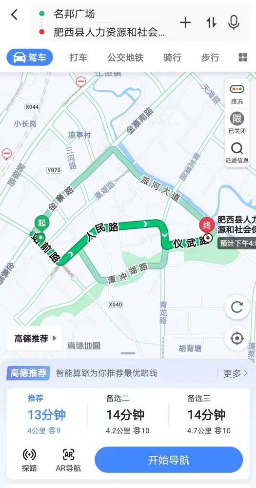 好消息!肥西县"人社政务服务电子地图"上线啦,高德地图为您导航!