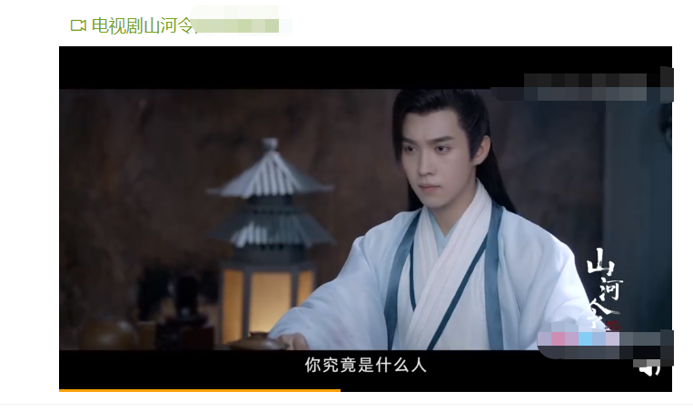 耽改剧《山河令》发布预告,两位男主颜值太"普通"