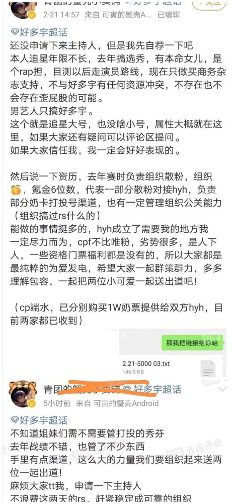 创4靠cp出圈赞多和刘宇的影响力仅次于肖战和王一博