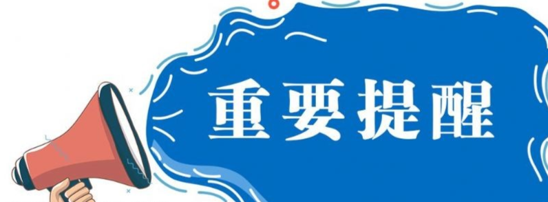 重要提醒海口今年不组织开展府城元宵节活动200元人海南这类人快去