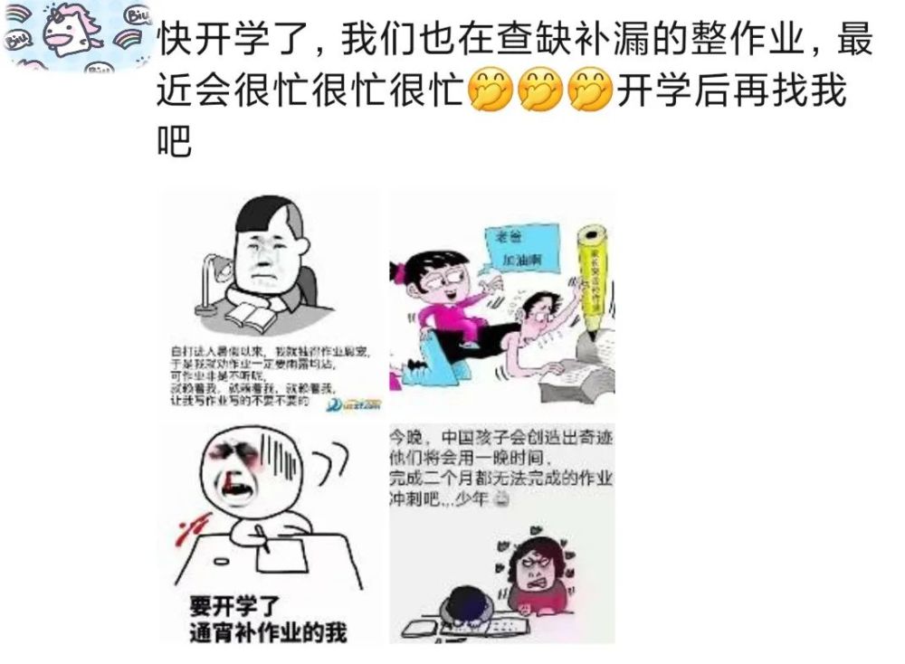 炸了长春娃开学前大型补作业现场曝光真是又气又好笑