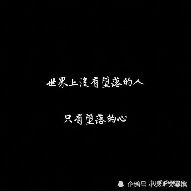 丧气语录文案