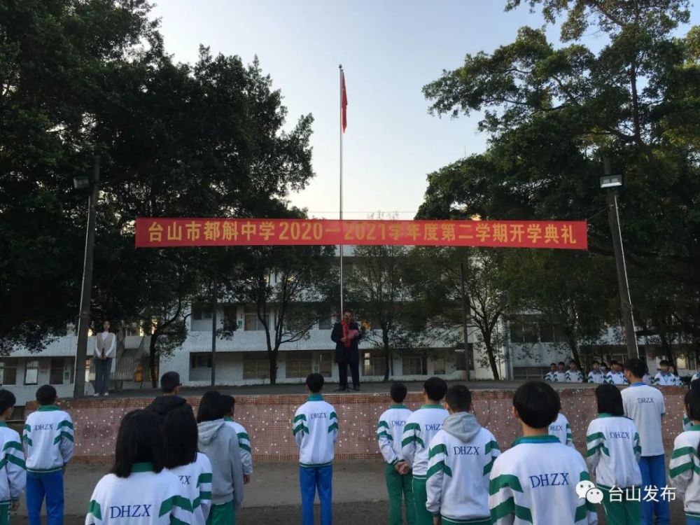 任远中学