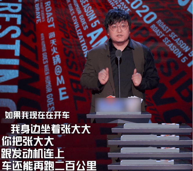 《吐槽大会》王建国内涵郑爽被攻陷,金星太敢说!