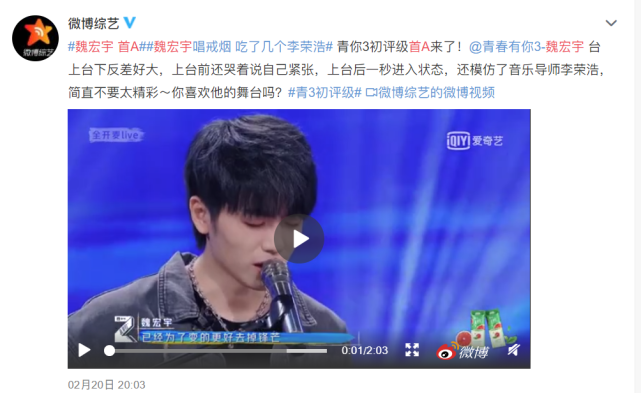 魏宏宇,青你3练习生.