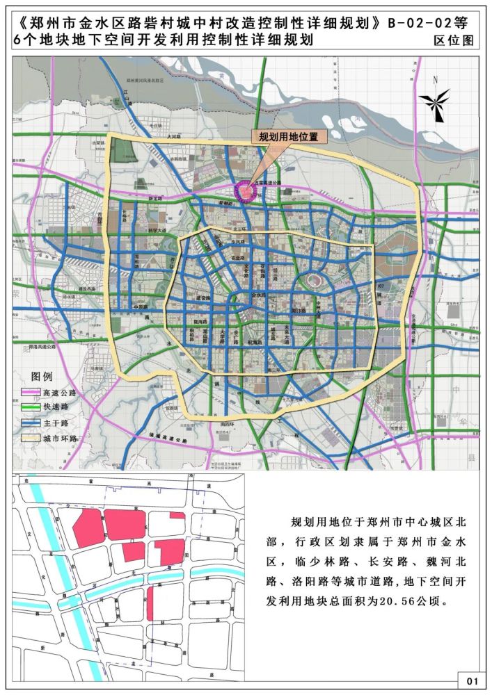 【新闻规划】2020年郑州gdp突破1.2万亿,新年期间多项