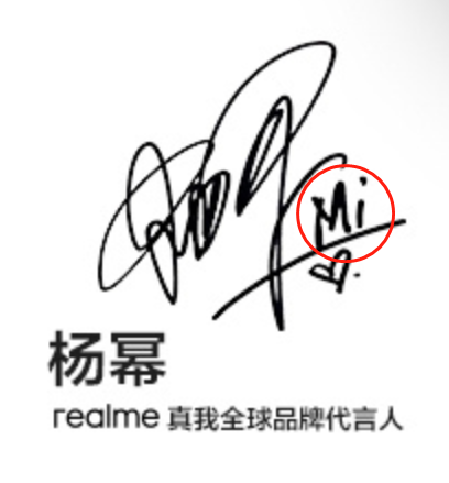 realme正式官宣代言人,网友:看完杨幂签名,小米恐成最大赢家!