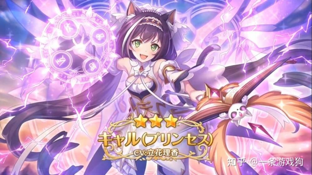 公主连结日版预告公主祭典全新限定角色凯留公主型态2月28日登场