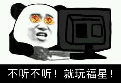 云顶之弈六福星娱乐局运营思路